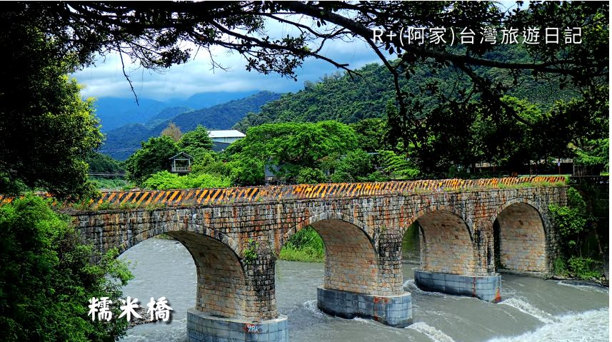 [ 感謝 R+(阿家)台灣旅遊日記 為糯米橋拍下美麗的一面 ]