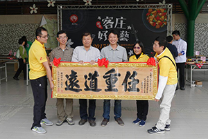 [恭賀黃國峰先生 當選糯米橋休閒農業區促進協會第三屆理事長]