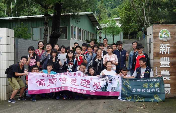 南投縣國姓鄉北港國小偏鄉特色遊學遊程