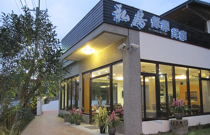 私房餐廳